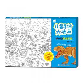 汉语拼音读物--唐宋词——开心100漫画