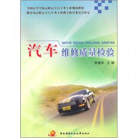 汽车驾驶基础知识（含考核册）