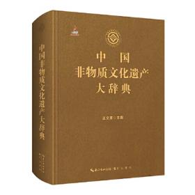 中国京剧艺术百科全书