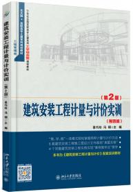 建筑结构学习指导与技能训练（上册）