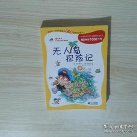 综合韩国语教程：韩国语泛读教程3