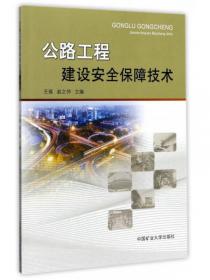 公路工程施工优化管理与新技术