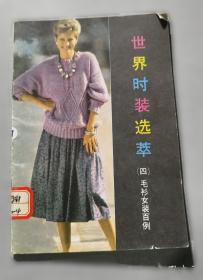 世界绘画珍品野兽派作品选