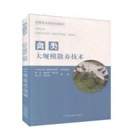 禽类菜做法大全