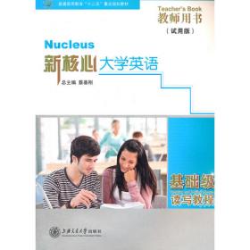 中国学术英语教学与课程设计