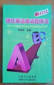 魏氏八卦挑针绝技