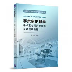 手术学全集（第2版）：妇产科手术学