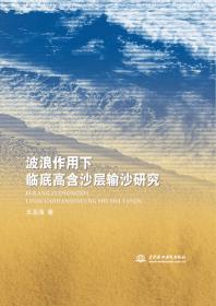 中国边疆研究文库·从游牧走向定居：清代内蒙古东部农村社会研究