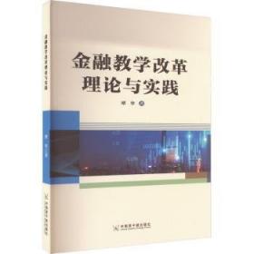 教学练义务教育课程标准实验教科书·课课通·课程标准思维方法与能力训练：数学（4年级上册）（人教版）