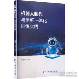 机器学习提升法理论与算法