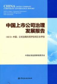 中国证券期货统计年鉴(附光盘2020汉英对照)(精)