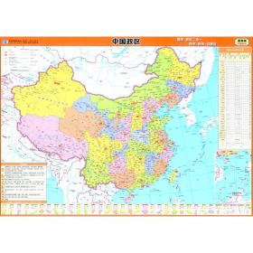 云南省地图集