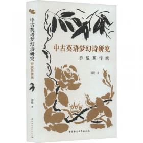 中古文学史论