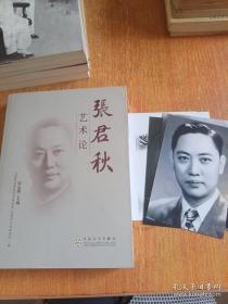 张君劢学术思想评传——二十世纪中国著名学者传记丛书