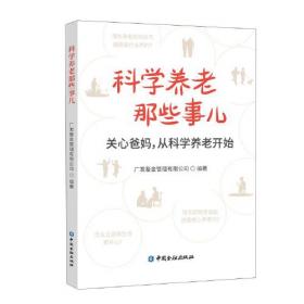 科学经典品读丛书:不断持续的幻觉