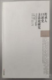 传承 华东师范大学