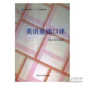 英语(基础模块)教师用书.第1册