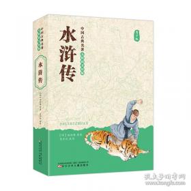 中国人的美德塑造：意志伦理论