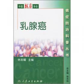 谈癌色变大可不必--值得珍藏的100个防癌抗癌小知识(名家谈健康)