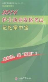 护士规范操作指南丛书：骨科护士规范操作指南