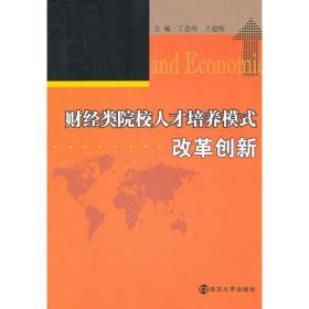 安徽省经济发展研究报告