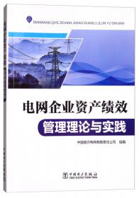 中国南方电网电动汽车充电设施典型设计方案（附光盘）
