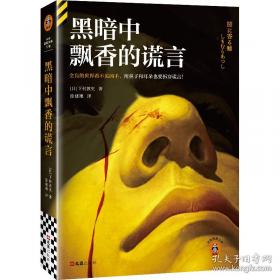 堤义明-世界大企业家传记