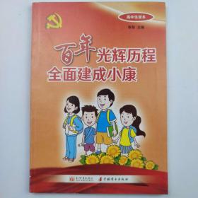 百年百部中国儿童文学经典书系：今年你七岁（珍藏版）