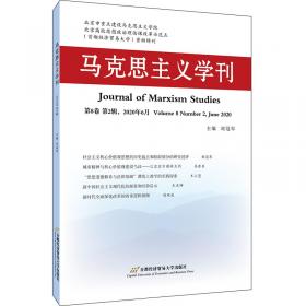 中国梦研究. 第1辑 : 马克思主义学刊