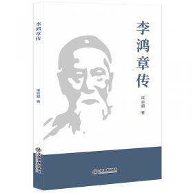 中国历史研究法补编/清末民初文献丛刊