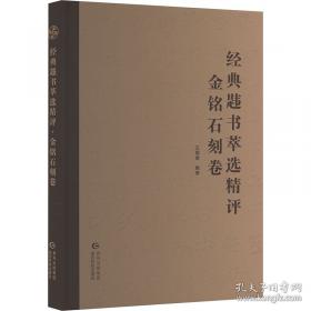 经典译林:朝花夕拾