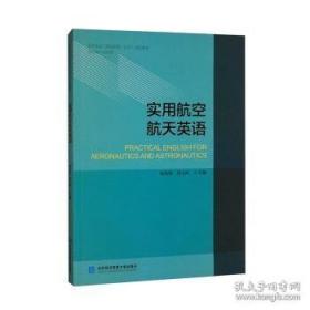 实用综合教程
