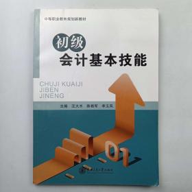 初级中学课本中国历史.第二册