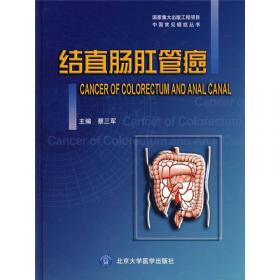 NCCN肿瘤学临床实践指南（NCCN指南）结直肠癌筛查(翻译版)