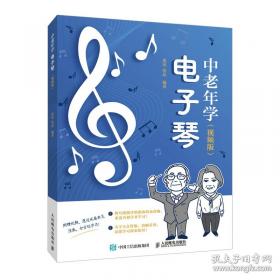 中老年健康与饮食