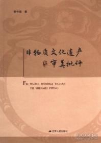非物质文化遗产进校园的理论研究与实践思考