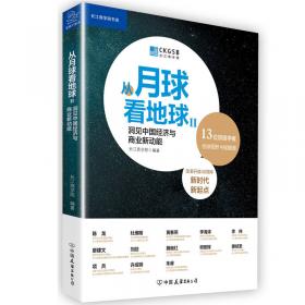 从月薪2000到年薪千万：跨国公司总裁职场手记