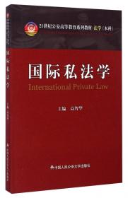 法理学（2011）（第3版）/21世纪公安高等教育系列教材·法学（本科）