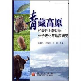 三江源国家公园生态系统现状、变化及管理