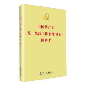 中国人口通史9：元代卷