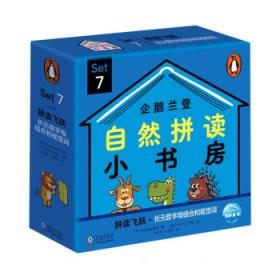 企鹅兰登自然拼读小书房 Set6(1-12)