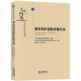 第一届上海律师学术大赛获奖实务作品选集