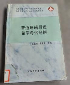 普通高等学校军事理论教程