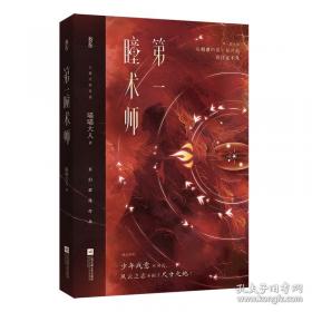 第一印象:成功第二次机会