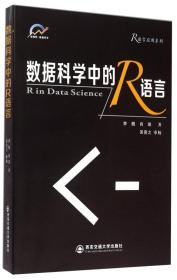 数据科学中的并行计算：以R，C++和CUDA为例