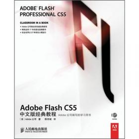Adobe InDesign CS5中文版经典教程