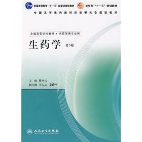 常用中药材品种整理和质量研究：北方编（4－6）（共3册）