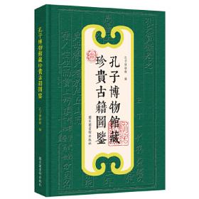 中国文化文学经典文丛--春秋