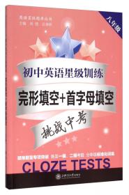 新课标初中语文开放阅读（8、9年级）