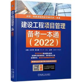 2022建设工程监理概论及相关法规历年真题解析及预测